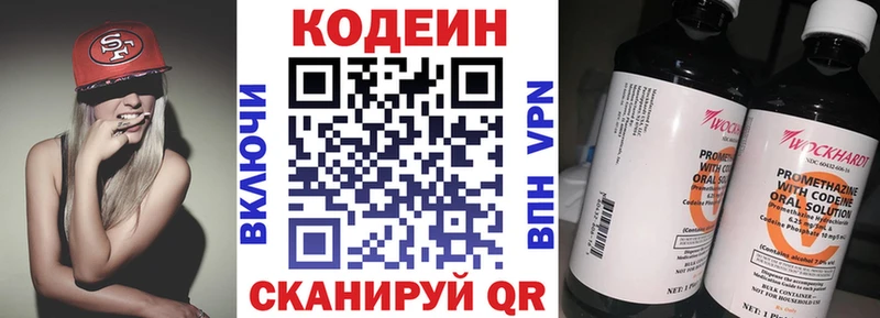 Кодеиновый сироп Lean Purple Drank  Алупка 