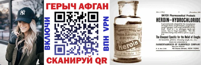 Героин хмурый  ссылка на мегу вход  Алупка 