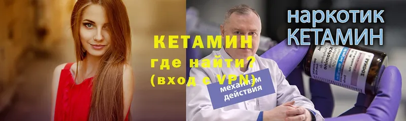 гидра зеркало  Алупка  Кетамин VHQ 