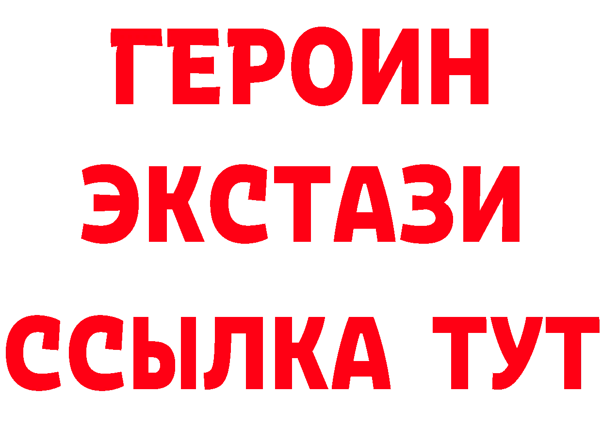 Героин герыч сайт это блэк спрут Алупка