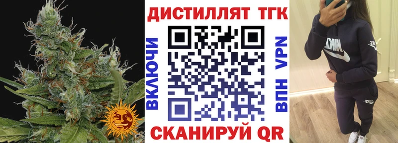 Дистиллят ТГК гашишное масло  гидра как зайти  Алупка 